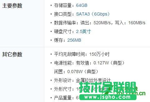 筆記本換固態硬盤選購多大容量的才好