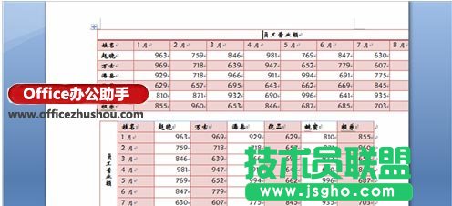 Word的表格轉置的操作方法