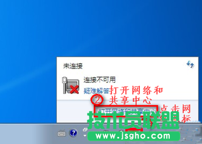 win7筆記本沒有無線網絡連接怎么辦 三聯