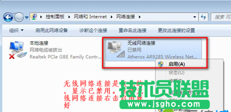 win7筆記本沒有無線網絡連接