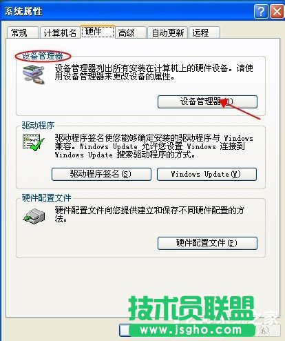 WinXP系統(tǒng)電腦前面USB接口不能用怎么辦？