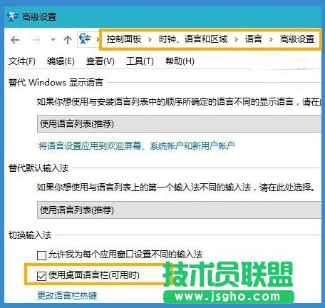 win10系統(tǒng)輸入法圖標(biāo)消失了的解決方法 三聯(lián)