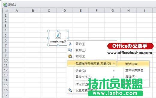 在Excel中插入可以自動播放的背景音樂的方法