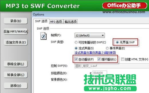 在Excel中插入可以自動播放的背景音樂的方法