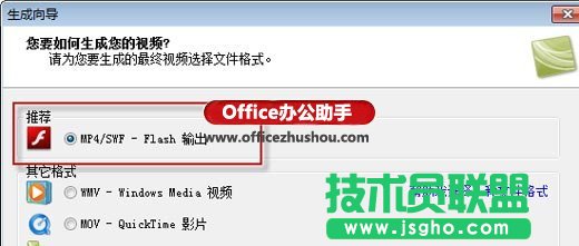 在Excel中插入可以自動播放的背景音樂的方法