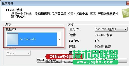 在Excel中插入可以自動播放的背景音樂的方法