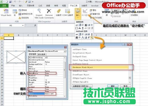 在Excel中插入可以自動播放的背景音樂的方法
