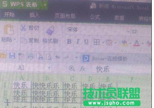 wps表格如何快速設置單元格寬高