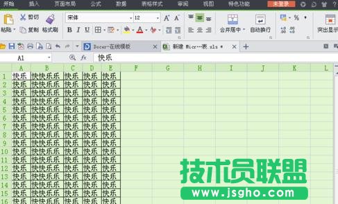 wps表格如何快速設置單元格寬高