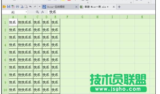 wps表格如何快速設置單元格寬高