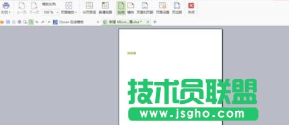 如何在wps表格中設置打印預覽