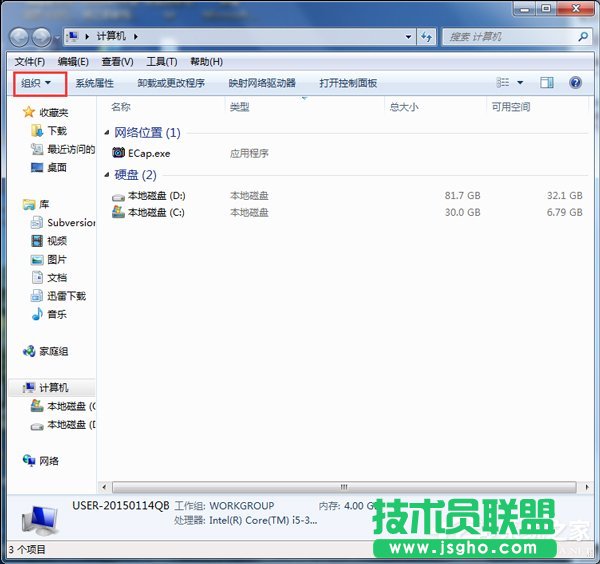 Win7如何查找C盤中的ProgramData文件夾? 三聯(lián)