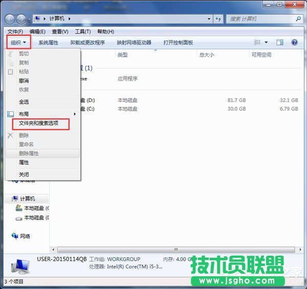 Win7系統(tǒng)如何查找C盤中的ProgramData文件夾?