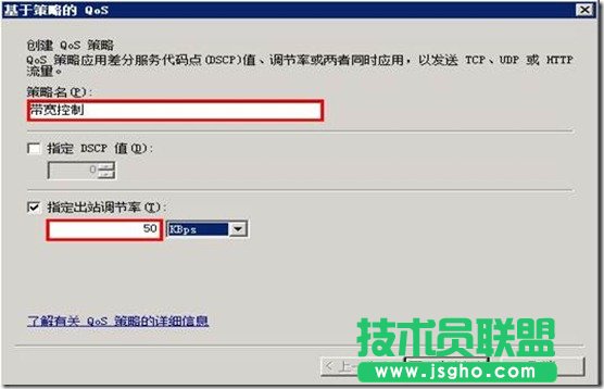 如何設置基于Windows策略的QOS？設置基于Windows策略的QOS教程
