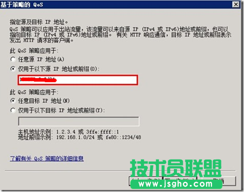 如何設置基于Windows策略的QOS？設置基于Windows策略的QOS教程