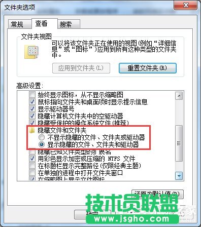 Win7系統(tǒng)如何查找C盤中的ProgramData文件夾?