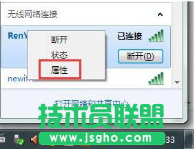關閉自動連接網絡,小編教你如何關閉自動連接網絡(1)