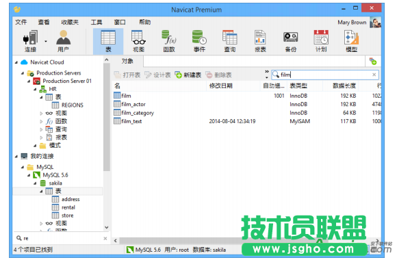 Navicat中怎么使用搜索篩選功能 三聯(lián)