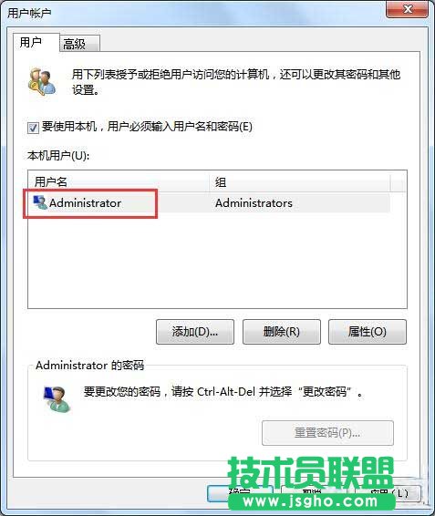 win7系統(tǒng)取消開機密碼的方法