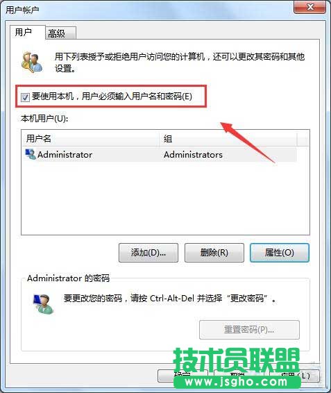 win7系統(tǒng)取消開機密碼的方法