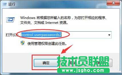 win7怎么取消開機密碼 三聯(lián)
