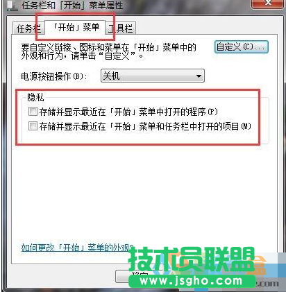 禁用xp系統自動存儲使用信息,禁用xp系統自動存儲使用信息方法介紹(1)