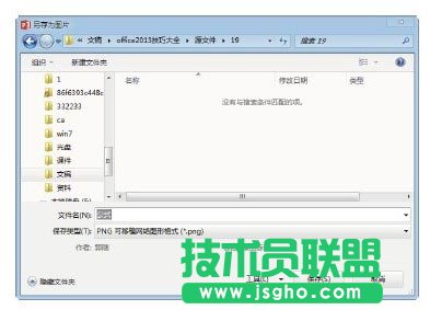 為PPT幻燈片中的公式添加特效的方法   三聯