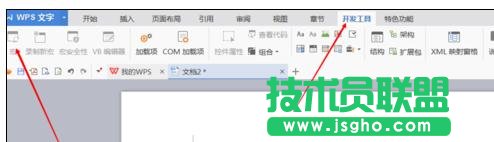 wps如何使用宏功能 三聯