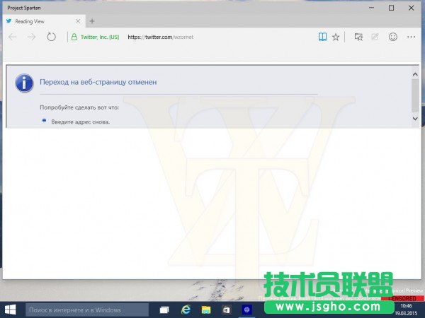 Win10預覽版10014版Spartan瀏覽器截圖曝光