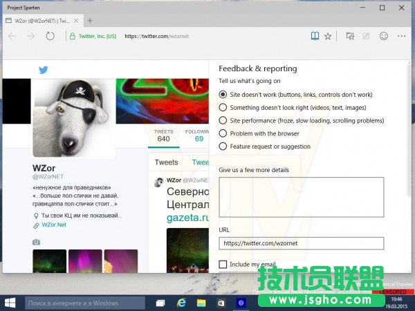 Win10預覽版10014版Spartan瀏覽器截圖曝光