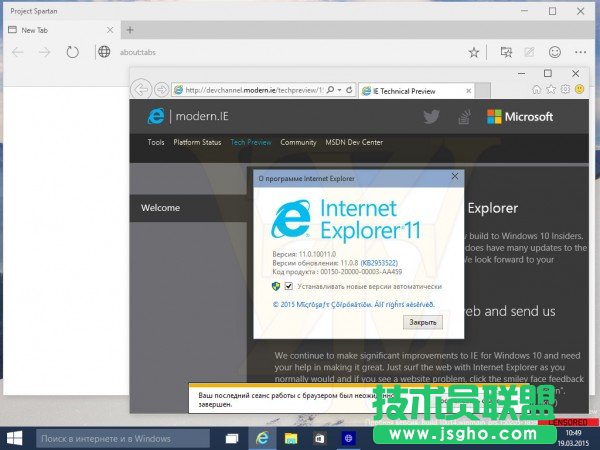 Win10預覽版10014版Spartan瀏覽器截圖曝光