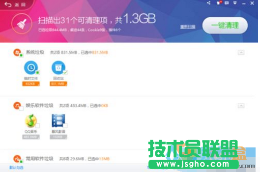 xp系統硬盤瘦身,如何對xp系統硬盤瘦身(2)