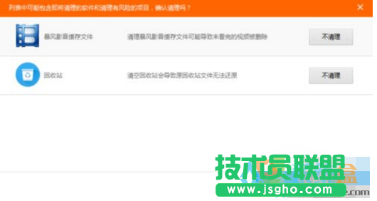 xp系統硬盤瘦身,如何對xp系統硬盤瘦身(3)