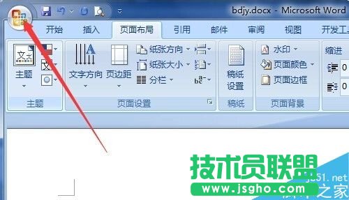 word怎么更改默認(rèn)的度量單位? 三聯(lián)