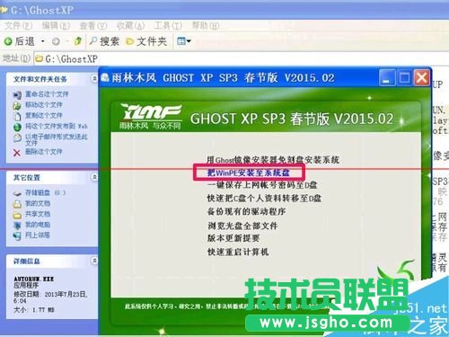 怎么把WinPE的ios安裝到硬盤？安裝winpe到硬盤的教程