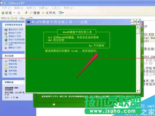 怎么把WinPE的ios安裝到硬盤？安裝winpe到硬盤的教程