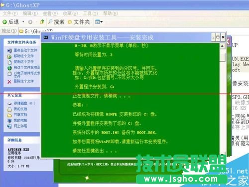 怎么把WinPE的ios安裝到硬盤？安裝winpe到硬盤的教程