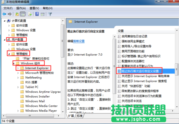 Win7開啟IE瀏覽器總提示“你的瀏覽器已升級”怎么辦