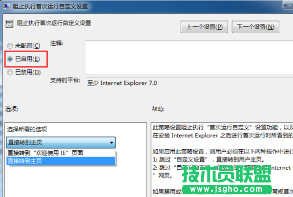 Win7開啟IE瀏覽器總提示“你的瀏覽器已升級”怎么辦