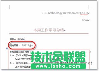 利用快捷鍵插入當前時間
