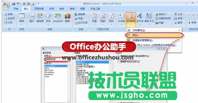 打開&ldquo;域&rdquo;對話框