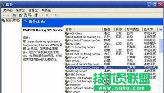 WinXP提示“無法訪問函數不正確”的解決方法