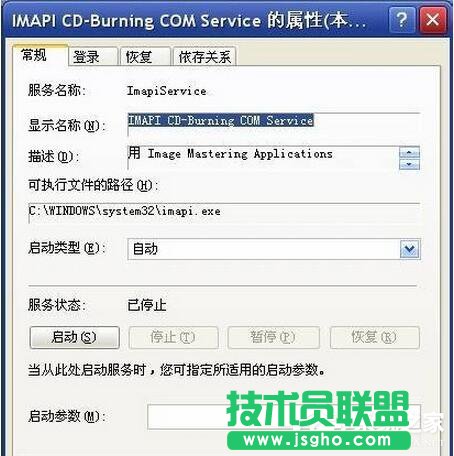 WinXP提示“無法訪問函數不正確”的解決方法