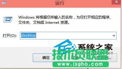  Win10使用快捷鍵命令打開應(yīng)用程序的技巧