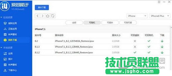 愛思助手怎么進入DFU模式 三聯