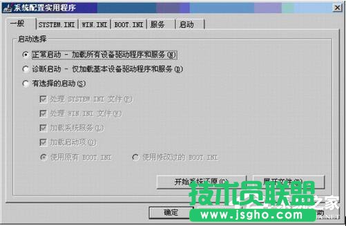 XP系統配置實用程序的使用方法(2)