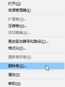 Win10怎么合并磁盤分區(qū)？