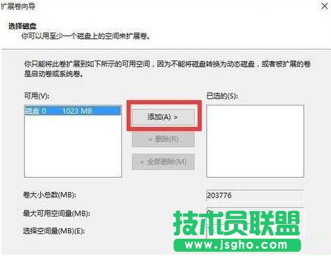 Win10怎么合并磁盤分區(qū)？