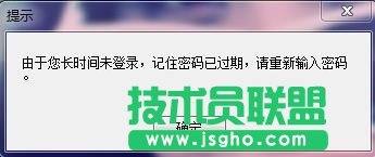Win7開機提示長時間未登錄記住密碼已過期怎么辦 三聯