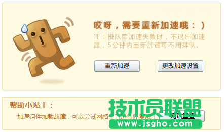 迅雷網游加速器的安裝使用教程